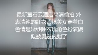 内衣公司一场内部走秀 美女太豪放了直接露出两只雪白的大奶