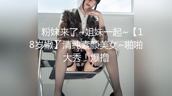 【新片速遞】  甜美又很骚眼镜妹妹！解开衬衣露大奶！揉捏娇喘好听，道具假屌深喉，口活很棒，抽插多毛骚逼