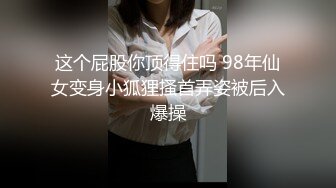 【新片速遞】 戴眼镜的小可爱❤️-肉嘟嘟女孩-❤️ 柔性身体、一字马跳蛋自慰，呻吟的表情甚是享受！ 