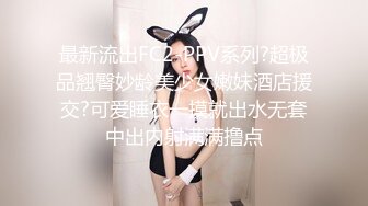 极品御姐女神丝袜母狗【小语】Cos旗袍装啪啪 各式游戏换装 粉逼好奇怪