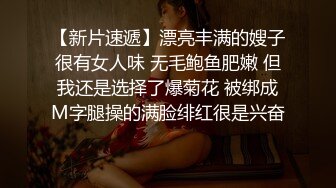 酒店开房操极品身材的美女同事猛操她的大肥鲍