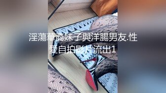 独家曝光！天津工程职粉技术学院造价18-3班王昕旭（已毕业）私密视频外泄