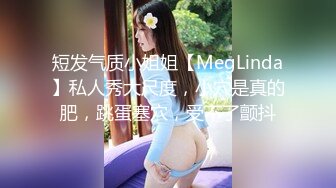 黑丝超短裤淘宝长腿美女模特约我逛街时一直挑逗我带回家后主动脱下短裤跪在沙发上翘起屁股求操版