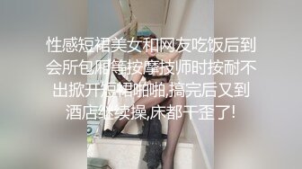 肌肉猛男网约高端极品外围女,超短裙美腿现金支付带上套直接骑乘开操