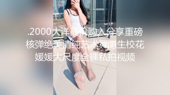 [2DF2] 极品高颜值甜美妹子，坐身上摸屁股舌吻互舔插嘴上位骑乘猛操 [BT种子]