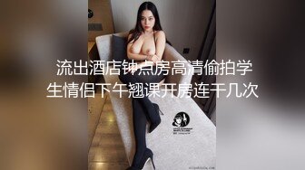 漂亮清纯美眉吃鸡啪啪 小娇乳小嫩穴 颜值高特别爱笑 小穴被抠的淫水直流 多姿势无套输出 内射一鲍鱼