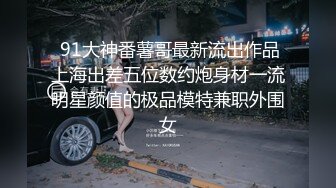 ㊙️风骚白领女同事㊙️不怕一直快速就怕突然一下子的深入，特别是无套情况下感官体验x100 直接想尿了 你的相机里全是我的味道 (2)