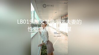 “啊啊太爽了爽上天了 不行了~你忍着我慢点！”被无套怼的爽叫连连 上位骑乘超猛哥们有点受不 口爆 白虎鲍鱼超嫩