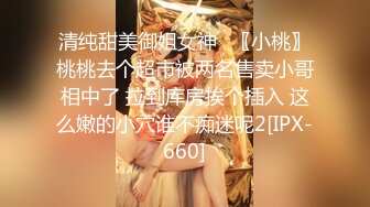 36D乖巧小女友，一对豪乳大又软，跳蛋自己玩穴，穿上黑丝操逼，骑乘位自己动，妹妹很享受