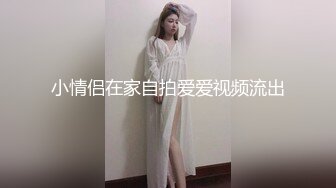 极品绿帽夫妻【吉人FQ】， 高质量换妻，群P盛宴极品身材超劲爆！高价付费福利 (11)