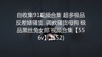 【新片速遞 】漂亮黑网丝少妇 叫 大声叫出来 别人的老公总是那么厉害那么会玩 鸡吧蹭豆豆操逼逼 出了一逼白浆 爽飞天了 1080P高清