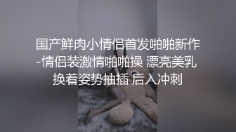  极品颜值气质小表妹，酒店被狠狠干，双腿肩上扛，墨镜老哥干的卖力