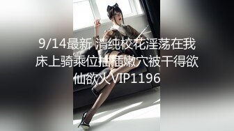 STP17715 粉嫩00后小萝莉，高端设备另类体验，粉嫩鲍鱼白皙翘臀后入无套内射