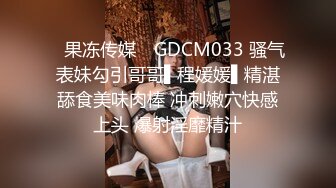 欧美轻熟女和男友直播，自慰白虎穴，贴心打飞机服务深喉大屌