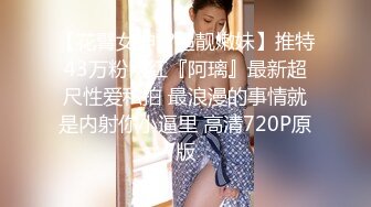 糖心出品-糖心线下课堂 推特网红 蛇信子姐姐的莞式服务