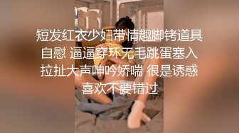 我最喜欢的日韩情侣自拍第90弹 大叔攻略的小美人，在酒店内被各种玩弄十分刺激！