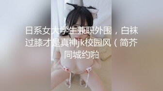 〖JVID高端精品〗E罩杯巨乳娘兔兔誘惑VS气质女神艾比狂扯蕾絲小丁磨蹭 极品美尻 高清1080P版