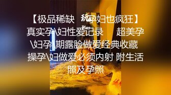 12-5星仔寻欢真实约啪良家，漂亮少妇被玩弄的淫水直流，抓着鸡巴就往逼里放