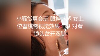 小妍~带着好闺蜜完美一起露三点~互相抚摸抓咪咪~挠骚BB~前凸后翘搞起来就是真的太舒服啦！