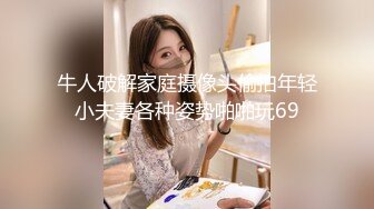 某房流出【商场女厕全景后拍】少妇 小姐姐 拉屎撒尿合集【296V】 (161)