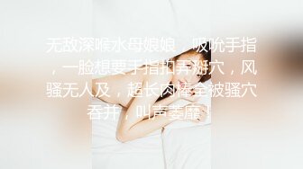 【迷奸睡奸系列】极品小美人被人下药迷晕后毫无知觉，被人疯狂爆艹，超凶超猛太厉害了！