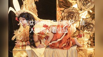  丰满多姿的贵妇，上得厅堂、下得厨房，完美的小身材，饱满的乳房，敏感，抠几下就淫骚叫