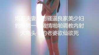 天美传媒品牌新作TM0163《亲兄弟换妻4P》你操你的弟妹 我就操我的嫂子 高清720P原版首发