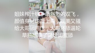 【新片速遞】清纯小妹好想变成巨乳女神，条纹丝袜，性感鲍烈，扭动骚臀坐骑鸡巴，被狠狠修理，淫声中内射！