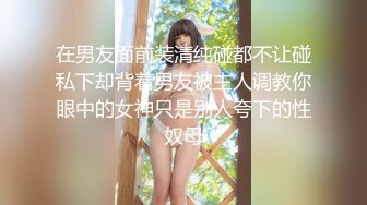 【新片速遞】 清纯娃娃脸白丝小母狗✅卡哇伊清纯系萝莉女奴 逼粉奶大人形小母狗，戴上肛塞尾巴 跪地翘起翘臀让爸爸后入蜜穴