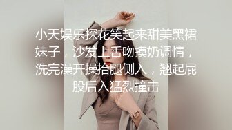 《重磅福利☀極品泄密》推特氣質女王長腿反差女神！淫蕩美嬌娘【美杜莎Serena】最新私拍，約炮金主與閨蜜互玩紫薇完美炮架～稀缺資源勁爆收藏 (9)