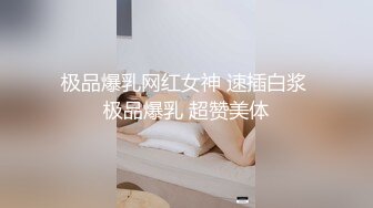 【某某门事件】 上海东证期货员工王听昱自爆为追求刺激、骑驴找马、寻找各种短期、长期炮友！