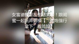 人气第一女神团！【玺囍】锦儿与新人美乳妮妮 自慰！各处发掘的学生妹！ (4)