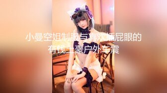 【换妻探花】32岁D罩杯良家夫妻，情色小游戏玩起来，黑丝大胸，交换温柔共享鱼水之欢，人气登顶精彩绝伦(1)