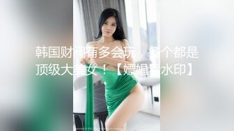 11月新作！双镜头偷拍黑丝制服美女大河蚌真的肥