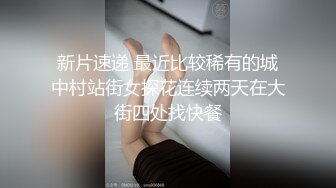 爱豆传媒 女研究生的性趣调查 心萱