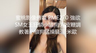 G奶学生妹和闺蜜身材都极好全裸入境双女舌吻拿道具互相自慰~被小男人无套后入狂操内射~ (1)