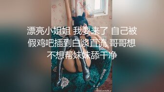 大奶伪娘贴贴 你平时操女人她们受的了吗 鸡吧太粗了比我手臂还粗 骚逼操坏了不行我要射了 插半天才进去边操边撸操射了