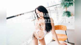 厂里新来的美女化验员 一路跟踪偷拍她上厕所 B毛可真多