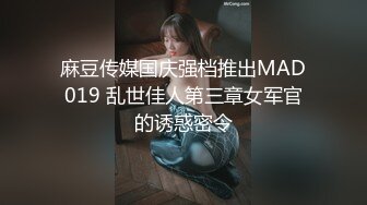 五一福利档麻豆映画传媒出品美女跟男友电话里做爱被女室友抓包胁迫一块磨豆腐鱼水之欢