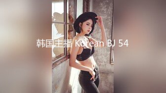 韩国主播 Korean BJ 54