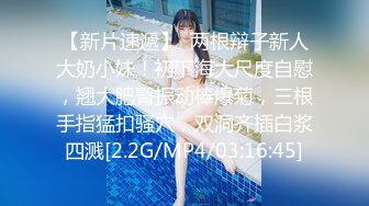 【新速片遞】2023-7-1【换妻极品探花】今晚2对极品情侣夫妻，偷拍换妻多人群P，打牌玩游戏，前后夹击各种操[1.93G/MP4/02:38:42]