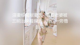 【极品性爱超颜女神】推特大神『JYS』最强性爱私拍 极品反差人妻 丝袜套头栓狗链挨操 震撼3P前裹后操《刺激》 (9)