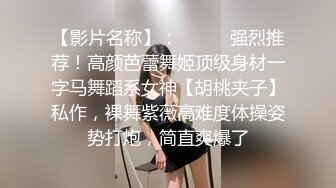 【新片速遞】国产CD系列湾湾伪娘妮雅鸡儿戴着贞操锁被直男啪啪表情超享受 