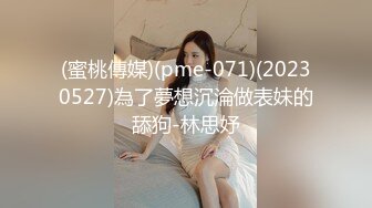 ★☆稀缺资源☆★女神降临，明星气质顶级身材，人气大美人【小福贵儿】罕见大尺度，裸艳舞诱惑、道具紫薇、无套啪啪，高潮脸爽死人8V (2)