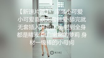 新人！校花刚成年就下海被干~【飘逸幽灵】啪啪狂操！包射~  (3)