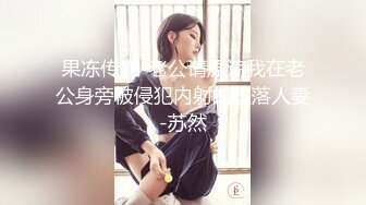 学妹兼职 小萝莉邻家妹妹型 童颜巨乳 婴儿肥 极品名器 白虎一线天 馒头逼