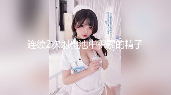 后入肉坦同事（第一弹）