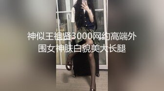 【超硬核??BBC媚黑】极品大一04年在校生崇洋媚外 沦为黑鬼胯下玩物 调教肛塞凌辱爆肏 鲜明肤色反差大黑屌蹂躏少女