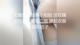 熟女黑丝淫妻 你在录像 对别管我 有点不习惯 啊啊好爽 单男小哥哥会照顾女生舔的好舒服 扛着腿疯狂打桩干的淫水直流