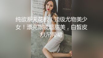 STP13281 最新火爆P站网红福利姬『AsamiSusu苏苏』堕落性爱作品-白丝美腿JK制服 无套啪啪 淫语浪叫